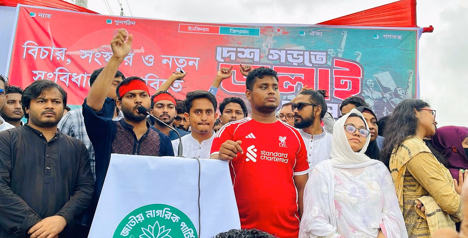 Advocate Shakil Ahmad serving in political leadership with the National Citizen Party