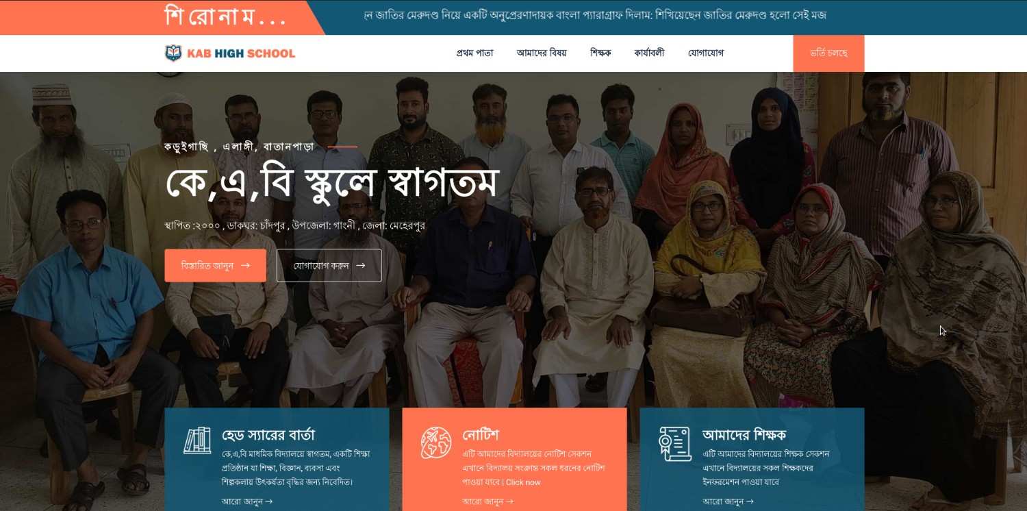 DreamCampus admin panel for fee management and collection.